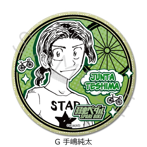 『弱虫ペダル SPARE BIKE』3way缶バッジ(75mm) G 手嶋純太